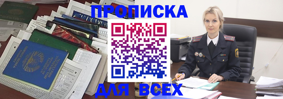 временная регистрация недорого в Сухом Логе