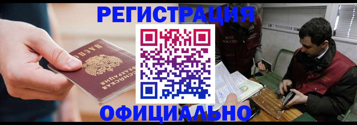 прописка паспорт в Сухом Логе