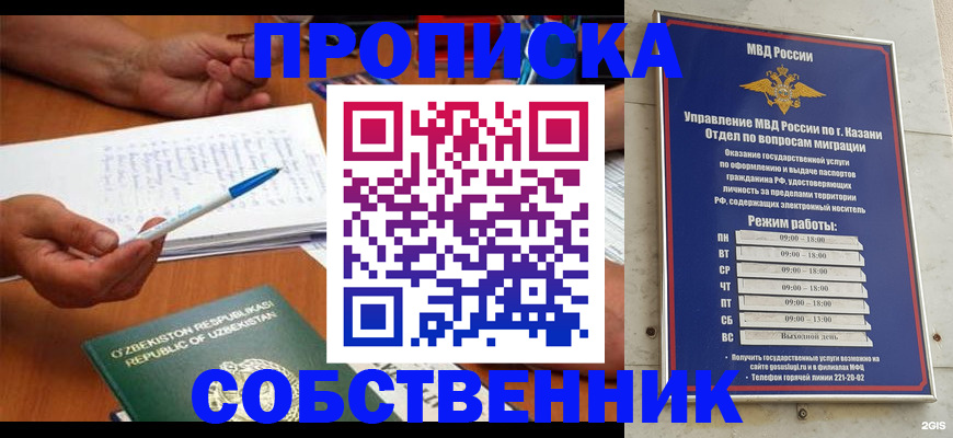 прописка законно в Сухом Логе