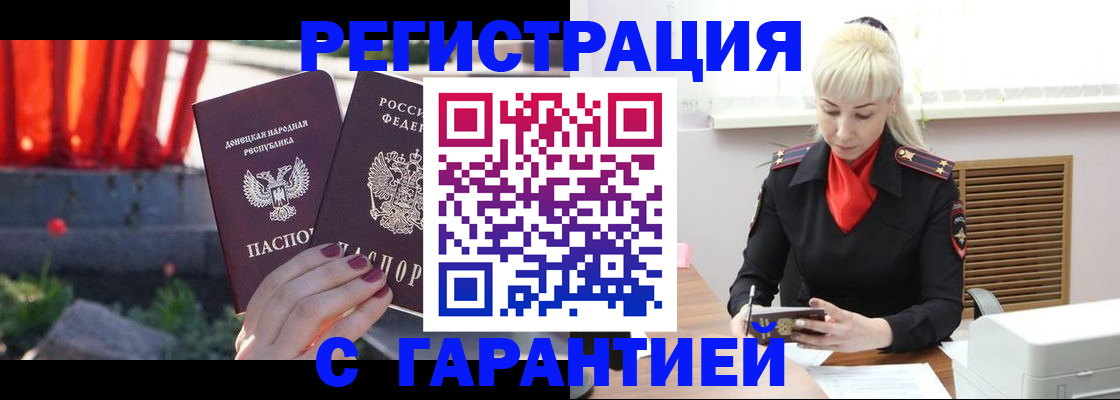 временная регистрация надежно в Сухом Логе