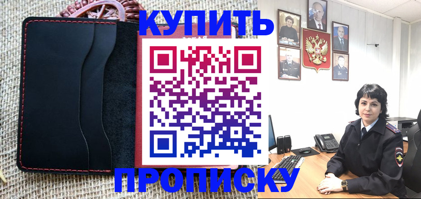 прописка от собственника в Сухом Логе