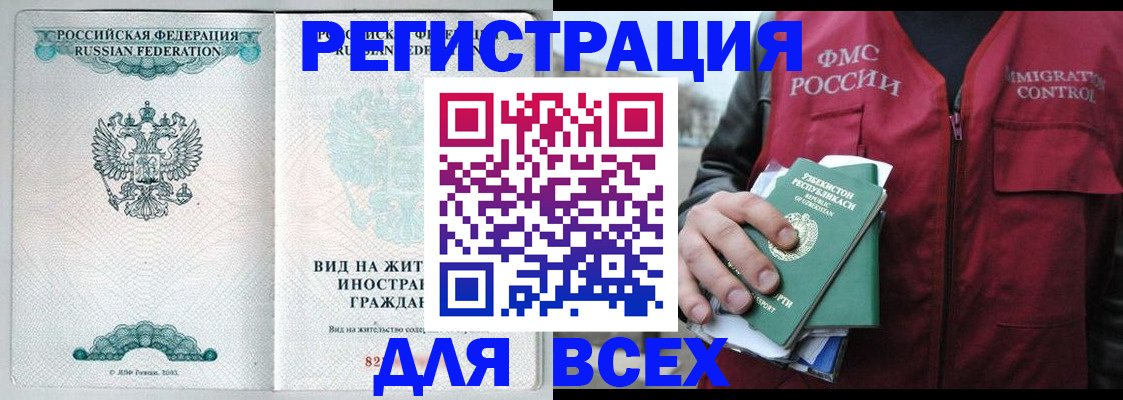прописка штамп в Сухом Логе