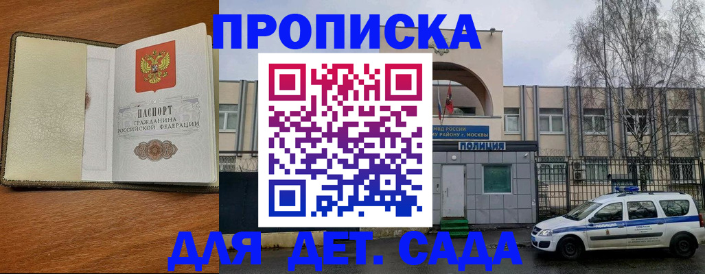 регистрация для дет. сада в Сухом Логе