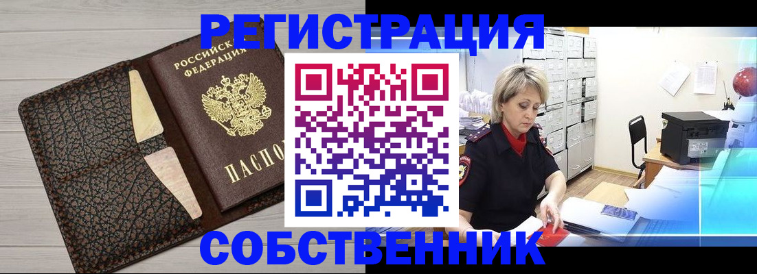 прописка иностранных граждан в Сухом Логе