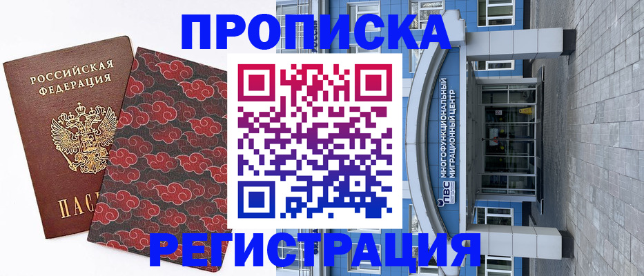 прописка от собственника в Сухом Логе