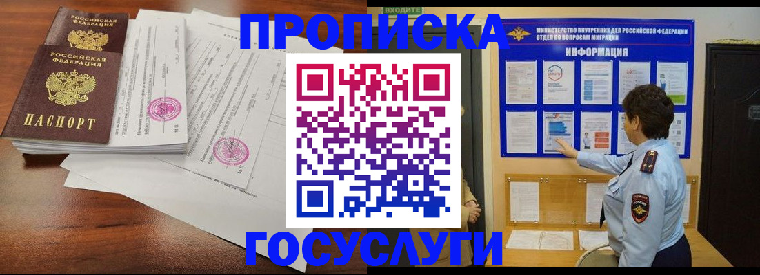 временная регистрация поиск в Сухом Логе